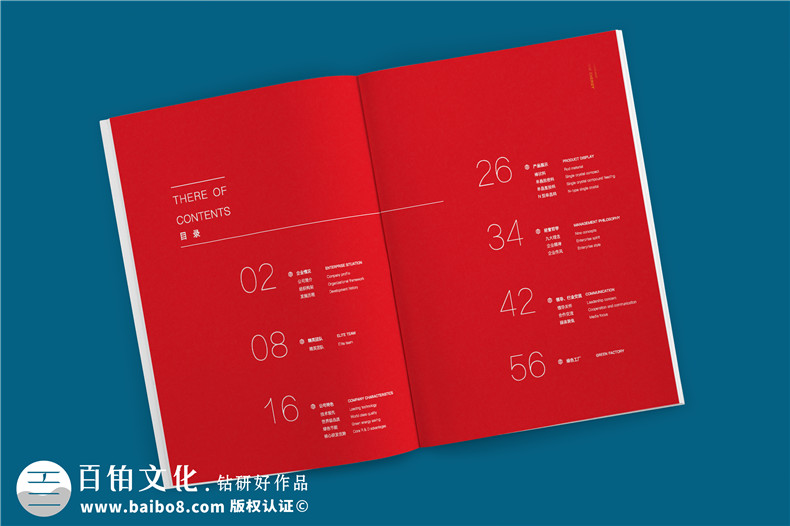 集團(tuán)公司形象宣傳冊設(shè)計(jì)-對形象宣傳冊策劃的思考