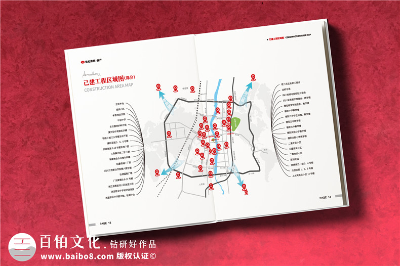 建筑房產公司宣傳冊設計-房屋建筑市政水利工程施工總承包公司畫冊