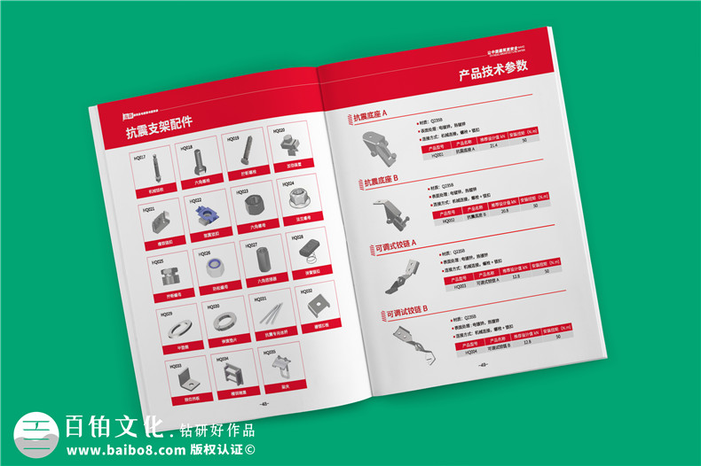 專業(yè)機(jī)電抗震支架企業(yè)產(chǎn)品畫(huà)冊(cè)設(shè)計(jì)-裝配式支吊架廠家宣傳手冊(cè)