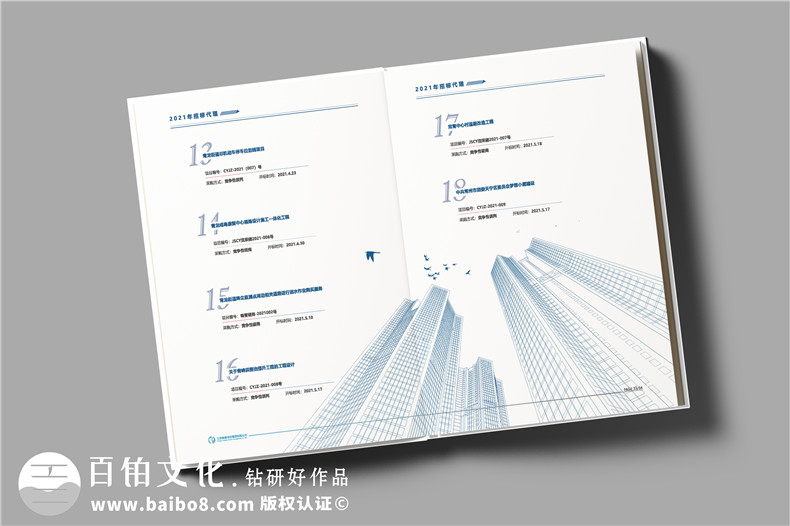 項(xiàng)目管理造價咨詢公司宣傳冊設(shè)計(jì)怎么做