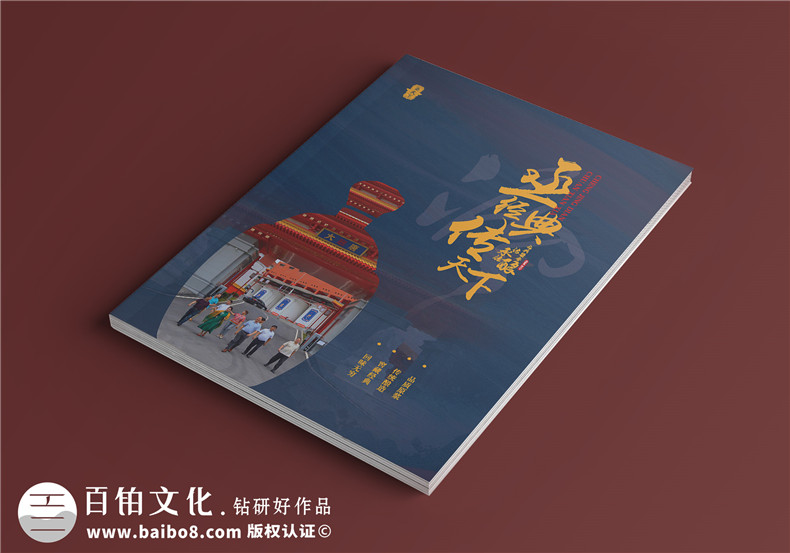 白酒企業(yè)宣傳冊(cè)制作-白酒產(chǎn)品介紹畫(huà)冊(cè)設(shè)計(jì)