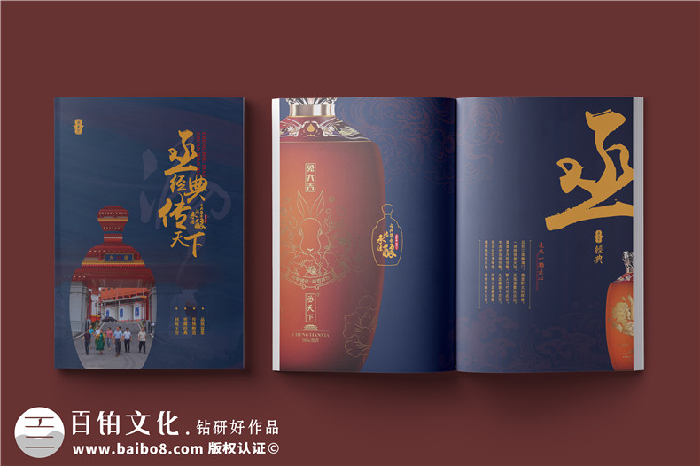 白酒企業(yè)宣傳冊(cè)制作-白酒產(chǎn)品介紹畫(huà)冊(cè)設(shè)計(jì)