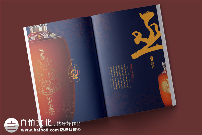 白酒企業(yè)宣傳冊(cè)制作-白酒產(chǎn)品介紹畫(huà)冊(cè)設(shè)計(jì)