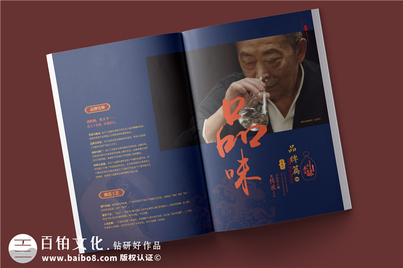 白酒企業(yè)宣傳冊(cè)制作-白酒產(chǎn)品介紹畫(huà)冊(cè)設(shè)計(jì)