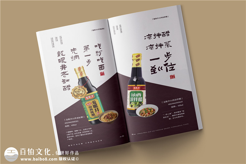 產(chǎn)品宣傳冊設(shè)計-讓創(chuàng)意與態(tài)度相結(jié)合