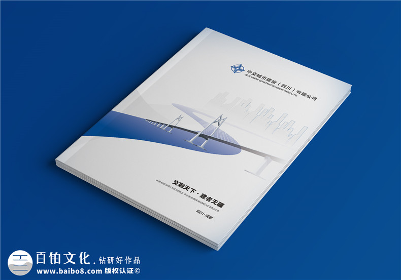 公路工程公司宣傳冊設(shè)計-市政建設(shè)企業(yè)簡介畫冊