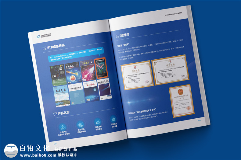 科技畫(huà)冊(cè)定制-科技公司產(chǎn)品畫(huà)冊(cè)設(shè)計(jì)的內(nèi)容篇章