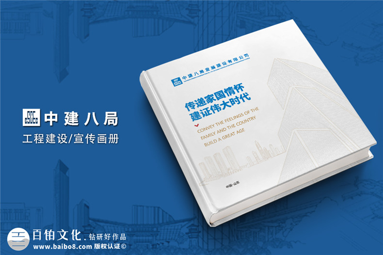 企業(yè)畫冊設計品牌視覺設計-真原創(chuàng)更落地