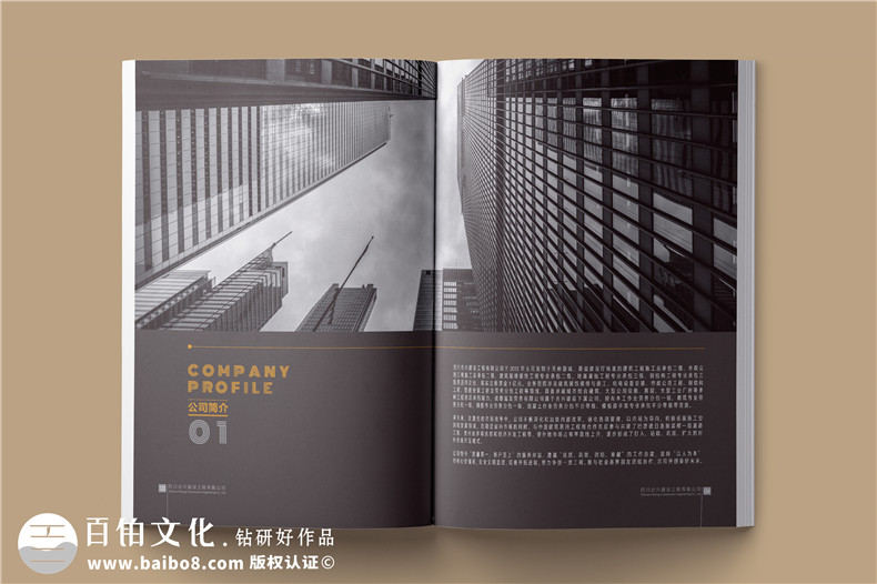 建筑之美，鑄就輝煌 —— 建筑工程行業(yè)宣傳冊(cè)