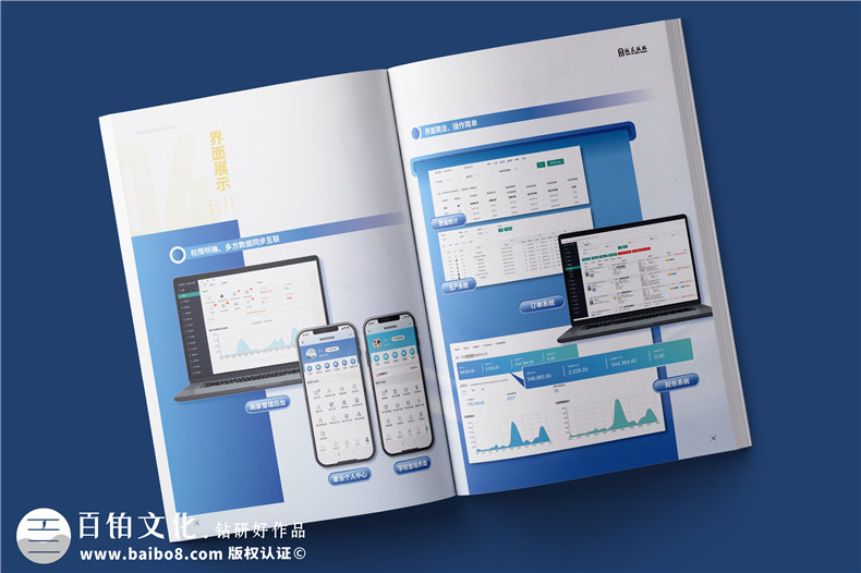 電商平臺簡介宣傳冊設(shè)計(jì)-校服電商采購平臺畫冊