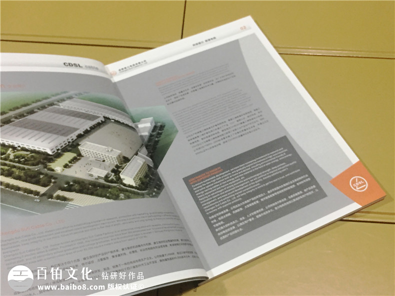 企業(yè)宣傳畫冊制作-公司業(yè)務(wù)手冊