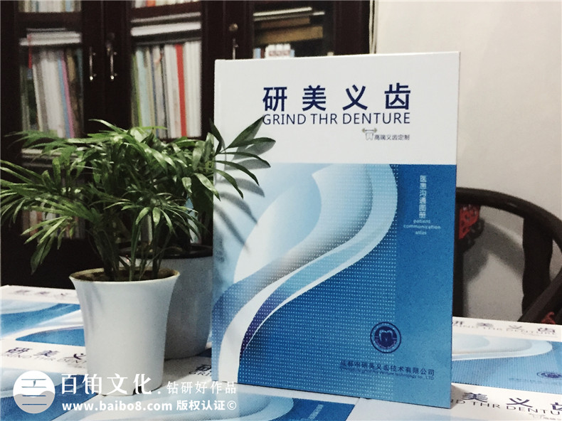 加工生產(chǎn)義齒的廠家宣傳手冊(cè)定制-企業(yè)畫冊(cè)設(shè)計(jì)