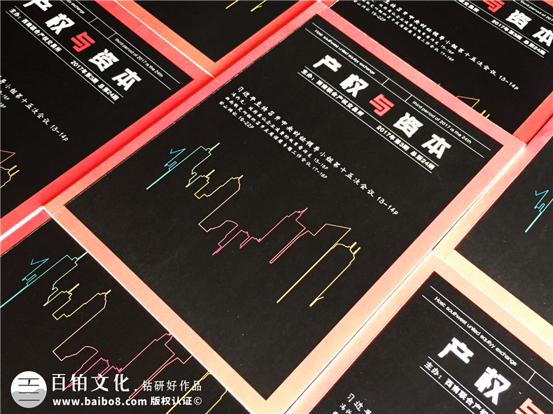 《產(chǎn)權(quán)與資本》企業(yè)內(nèi)刊設(shè)計(jì)-公司形象畫冊(cè)