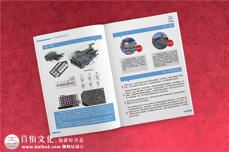 建筑機(jī)電工程抗震設(shè)計(jì)服務(wù)商宣傳冊(cè)設(shè)計(jì)-公司宣傳冊(cè)制作-企業(yè)畫(huà)冊(cè)