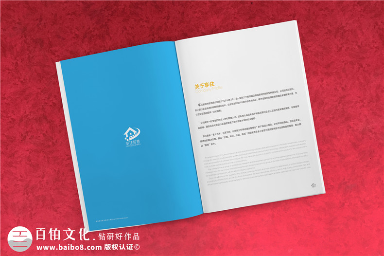 智慧酒店系統(tǒng)軟件產品宣傳冊設計-公司畫冊有哪些板塊組成