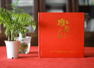 市長書記調(diào)離原單位紀(jì)念相冊-領(lǐng)導(dǎo)調(diào)動電子相冊制作,版面[感人！]