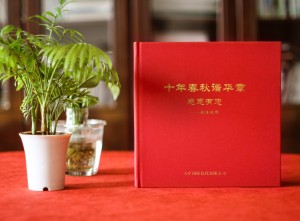 公司領(lǐng)導(dǎo)去新崗位做十年工作報告相冊-國企紀(jì)委領(lǐng)導(dǎo)干部回憶錄圖冊