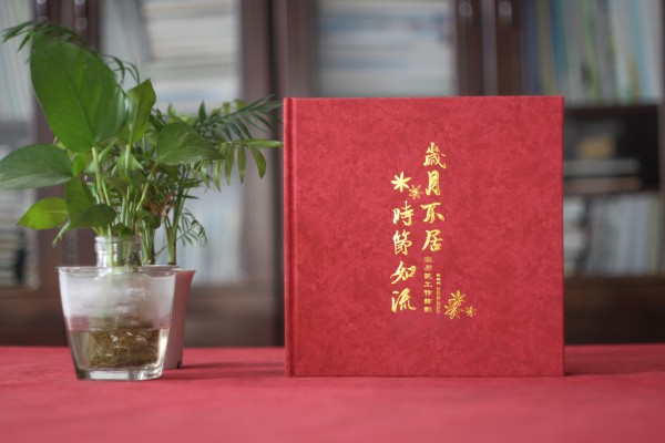 市區(qū)委書記升職紀念冊-為廳局領導干部離任制作工作掠影回憶相冊