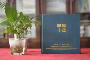 交警大隊(duì)領(lǐng)導(dǎo)調(diào)崗紀(jì)念相冊(cè)-交通行政執(zhí)法總隊(duì)直屬支隊(duì)干部升遷畫冊(cè)