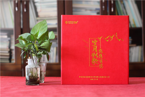 領(lǐng)導(dǎo)調(diào)走了贈(zèng)送感謝相冊-工作紀(jì)念冊回憶過往再會(huì)