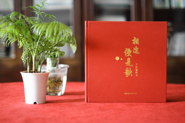 領(lǐng)導(dǎo)離任紀(jì)念相冊(cè),給調(diào)離職位的領(lǐng)導(dǎo)做一本紀(jì)念冊(cè),說(shuō)句珍重！