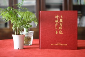 公司總經(jīng)理離任紀(jì)念相冊設(shè)計(jì)-企業(yè)離退休領(lǐng)導(dǎo)人調(diào)研事跡留念冊制作