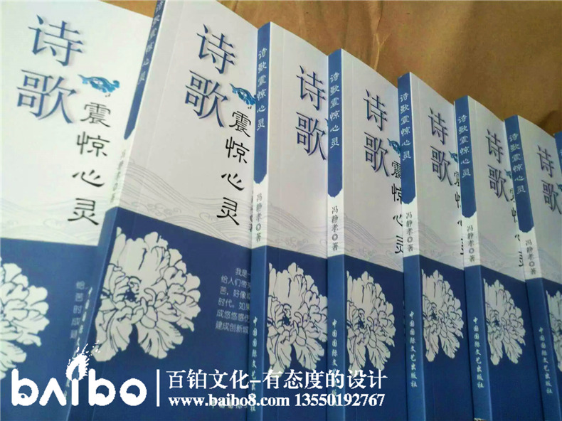 詩歌作品集出書-書號(hào)申請-個(gè)人自費(fèi)出書