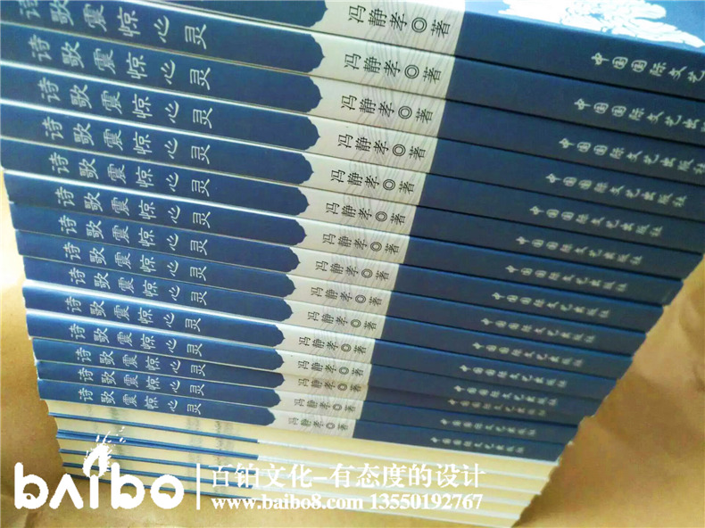 詩歌作品集出書-書號(hào)申請-個(gè)人自費(fèi)出書