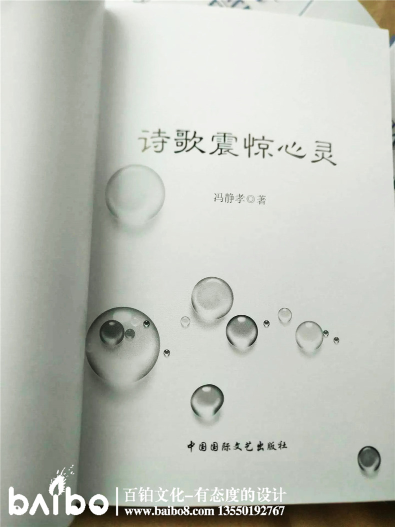 詩歌作品集出書-書號(hào)申請-個(gè)人自費(fèi)出書