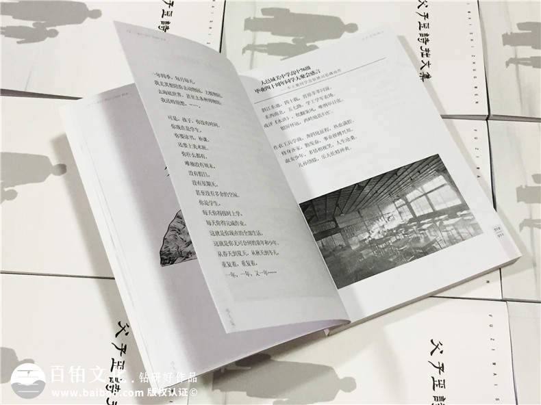 個人作品集出書-自費出書-書畫文集整理成冊