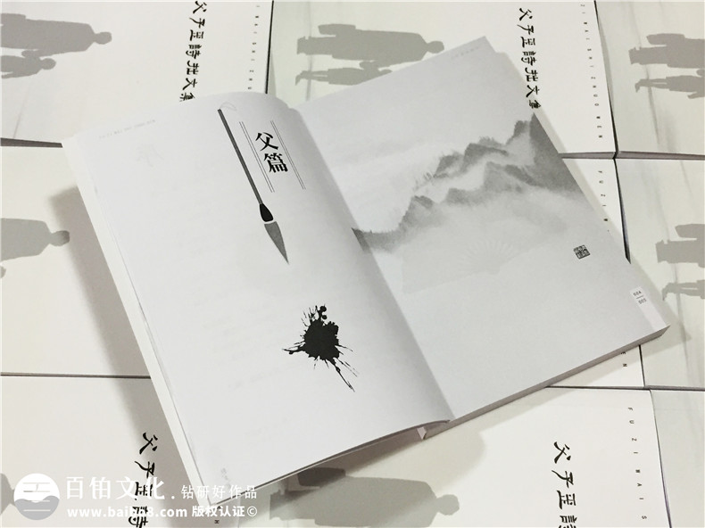 個人作品集出書-自費出書-書畫文集整理成冊