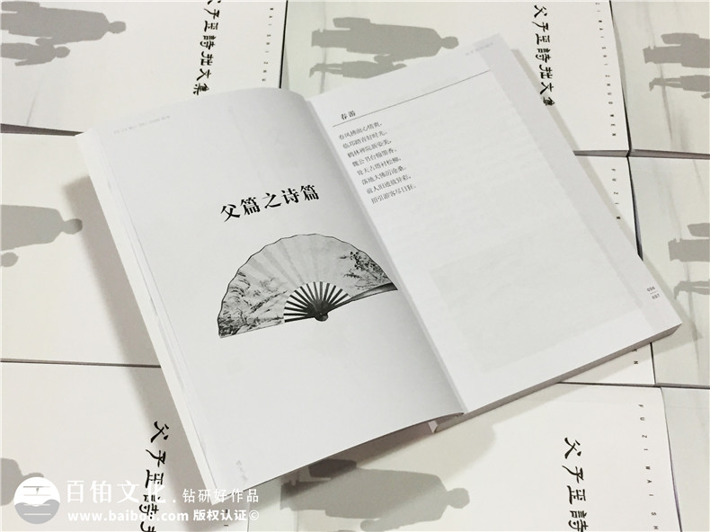 個人作品集出書-自費出書-書畫文集整理成冊