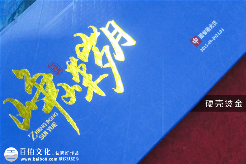 華為離職員工紀(jì)念冊(cè)-工作記錄相冊(cè)設(shè)計(jì)樣冊(cè)