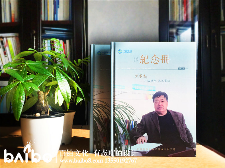 同事離職紀念冊制作-退休紀念冊-退休送什么禮物