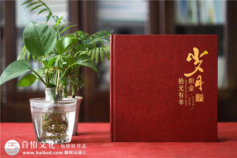 企業(yè)職工紀念冊制作-敬贈給企業(yè)領(lǐng)導(dǎo)的紀念冊的意義