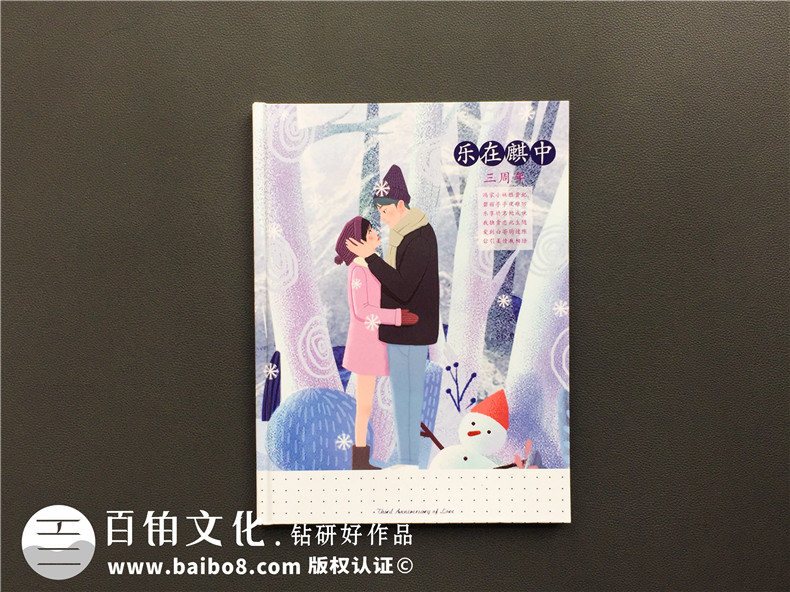 紀(jì)念冊制作：制作一本結(jié)婚紀(jì)念冊，見證一世白頭到老