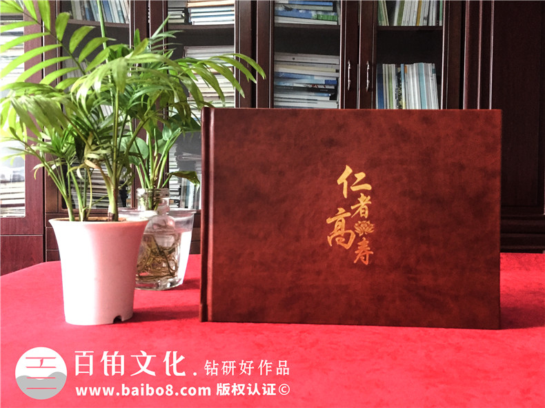 制作老人90歲大壽紀(jì)念冊排版-親友為近百歲壽星編輯壽辰相冊影集