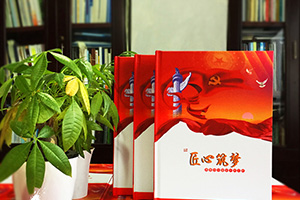 企業(yè)周年紀念冊是特別的企業(yè)禮物 看企業(yè)紀念冊設(shè)計的重要性！