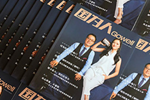 刊物制作的期刊、內(nèi)刊、雜志的區(qū)別