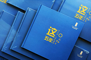 項(xiàng)目紀(jì)念冊設(shè)計(jì) 在工程項(xiàng)目紀(jì)念冊制作有哪些版塊內(nèi)容？