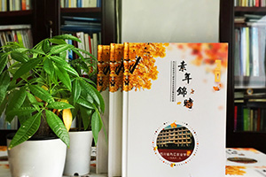 同學(xué)聚會(huì)的故事 一起制作一本大家的聚會(huì)相冊(cè)紀(jì)念同學(xué)美好故事！