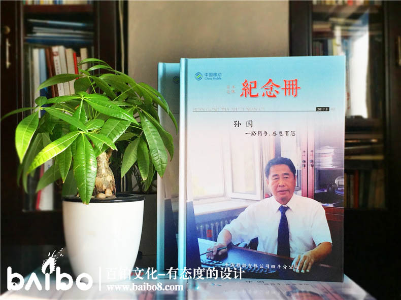 老員工離職送什么紀(jì)念冊制作回憶相冊去什么地方