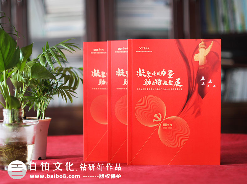 為什么要制作企業(yè)紀念冊