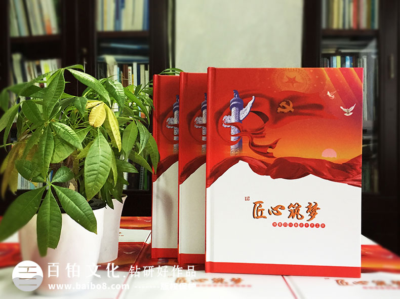 10周年企業(yè)紀(jì)念冊如何制作