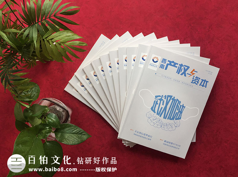 怎么創(chuàng)辦一個(gè)企業(yè)刊物